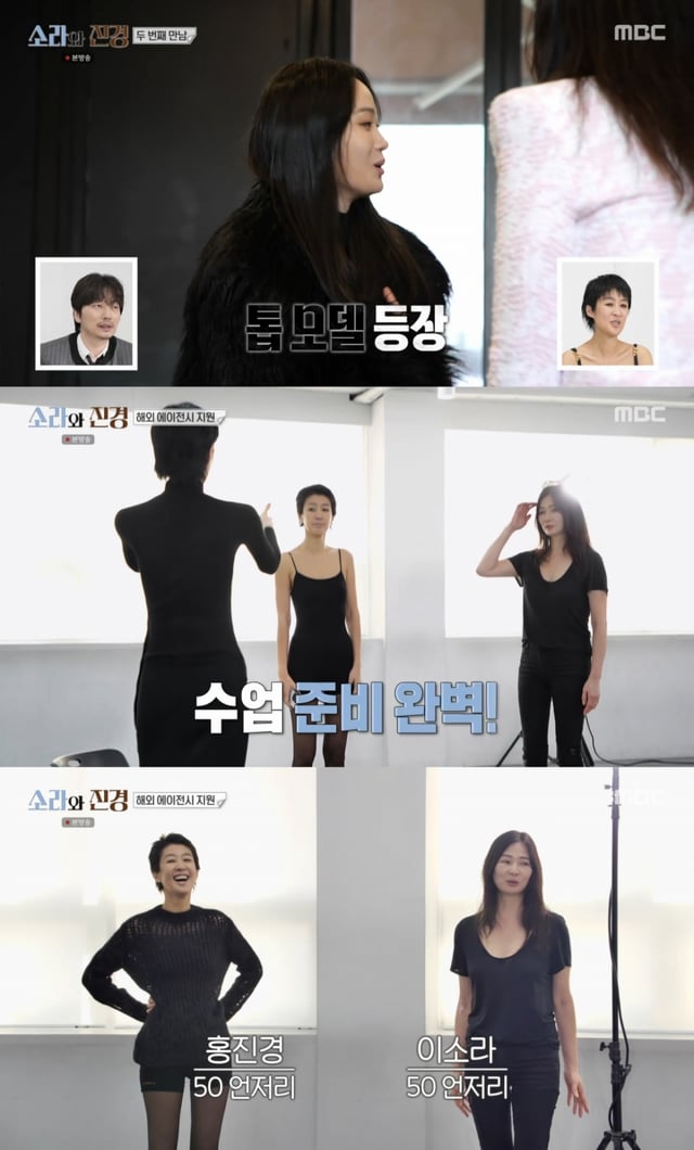 /사진 = MBC '소라와진경'