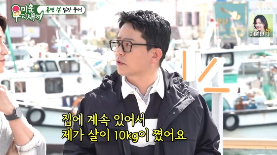 /사진=SBS 예능 프로그램 '미운 우리 새끼'