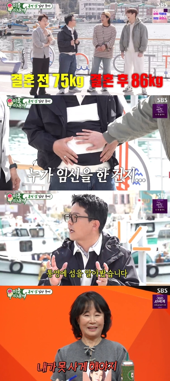 /사진=SBS 예능 프로그램 '미운 우리 새끼'