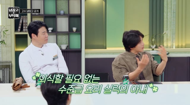 /사진 =JTBC '냉장고를 부탁해'