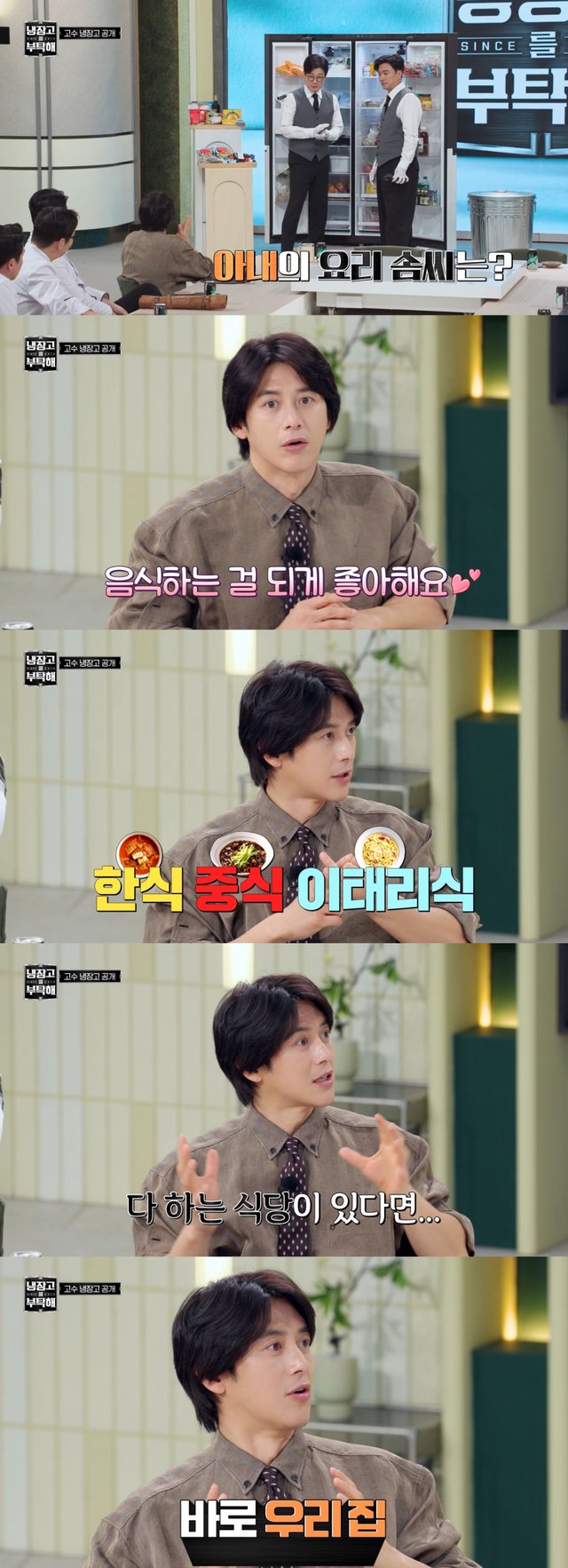 /사진 =JTBC '냉장고를 부탁해'