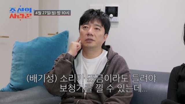 /사진제공='조선의 사랑꾼'