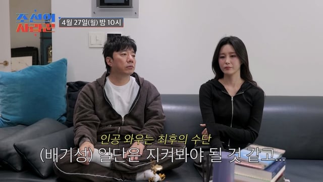 /사진제공='조선의 사랑꾼'