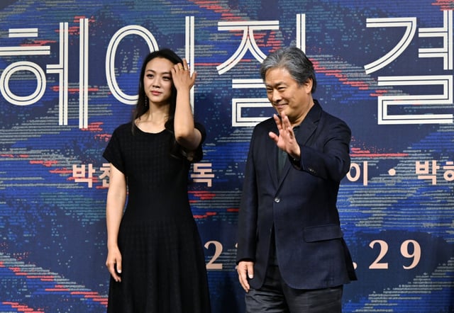 탕웨이, 박찬욱 감독 / 사진=/AFPBBNews=뉴스1=스타뉴스