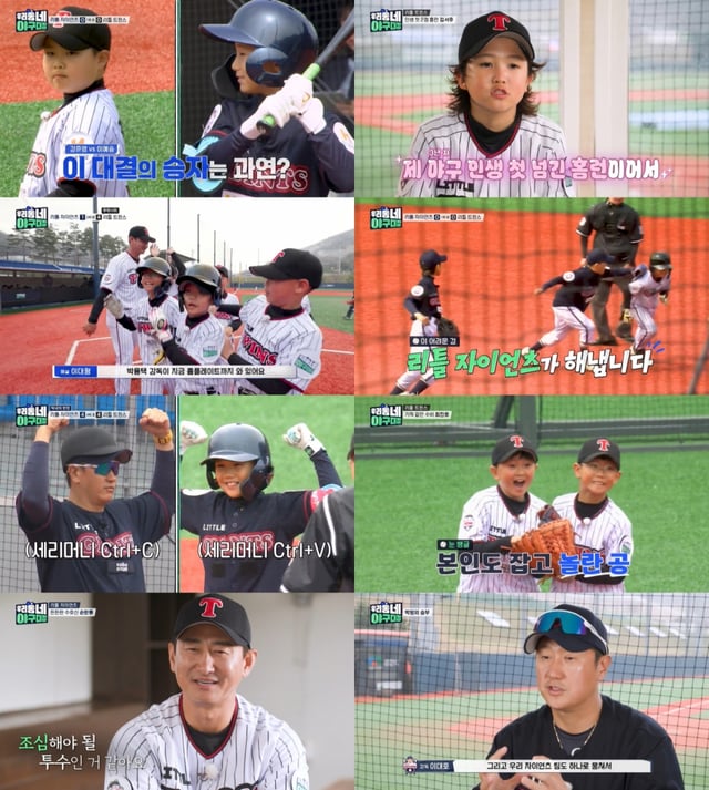 /사진=KBS