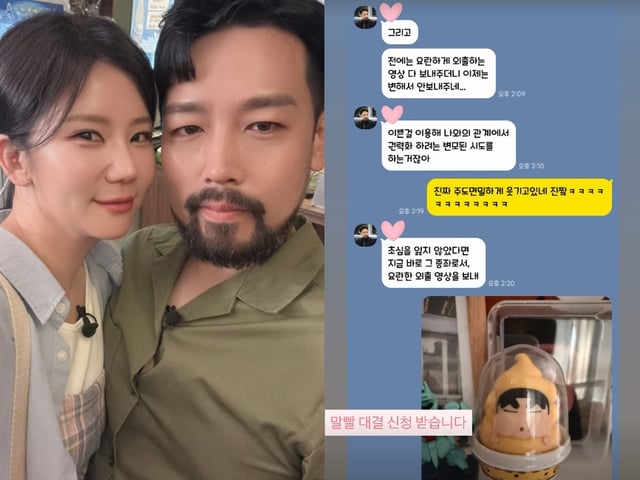 /사진=28기 순자, 미스터킴 SNS