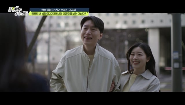 /사진제공=채널A '탐정들의 영업비밀'