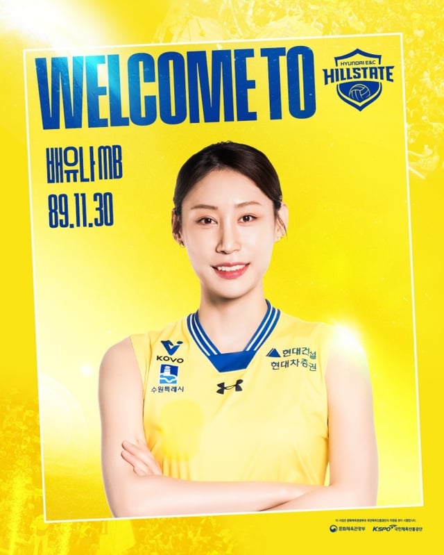 현대건설이 27일 미들 블로커 배유나를 트레이드를 통해 영입했다. /사진=수원 현대건설 공식 SNS