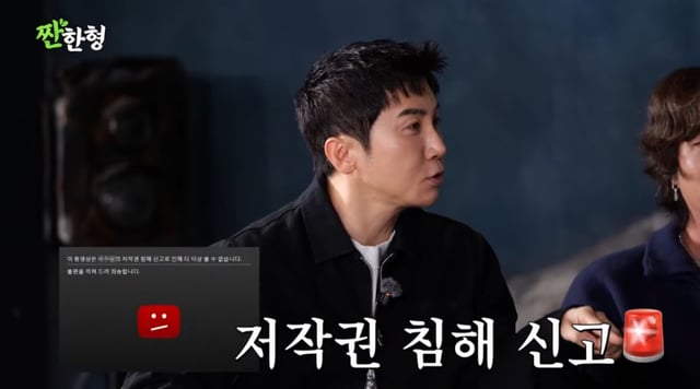 /사진 = 유튜브 '짠한형'