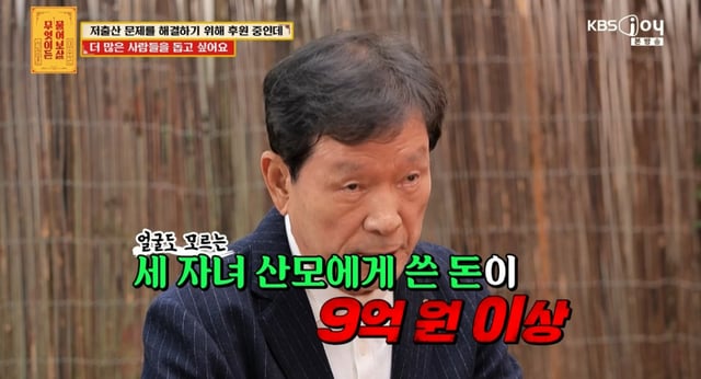 /사진 = KBS Joy '무엇이든 물어보살'