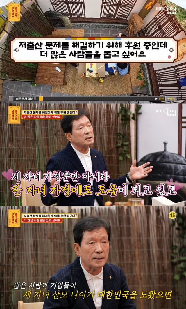 /사진 = KBS Joy '무엇이든 물어보살'