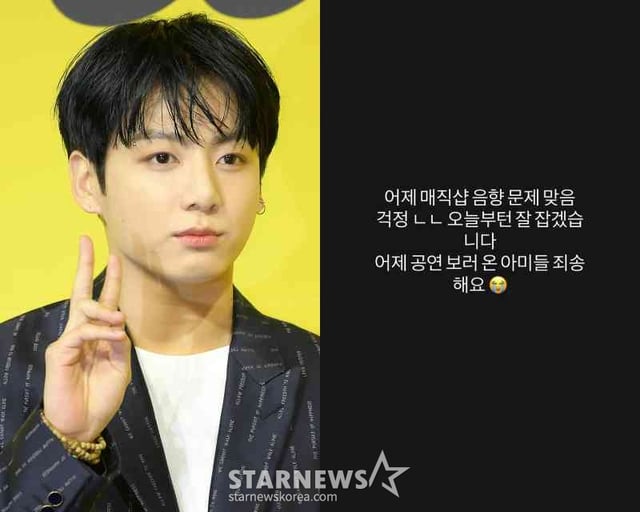 BTSのジョングク、めちゃくちゃな米国コンサートの音響で公開謝罪後に