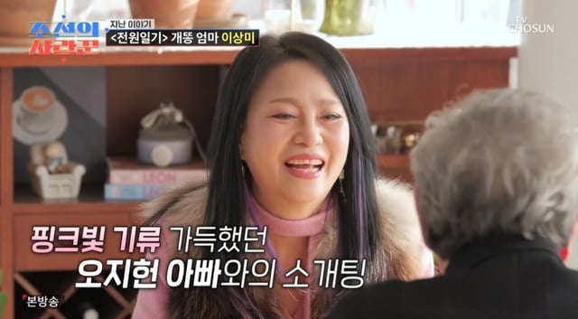 /사진 =TV조선 '조선의 사랑꾼'
