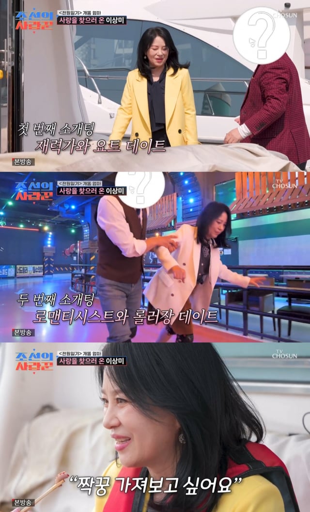 /사진 =TV조선 '조선의 사랑꾼'