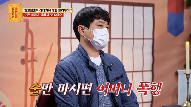 /사진 = KBS Joy '무엇이든 물어보살'