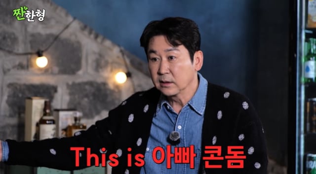 /사진=유튜브 채널 '짠한형 신동엽' 영상 캡처