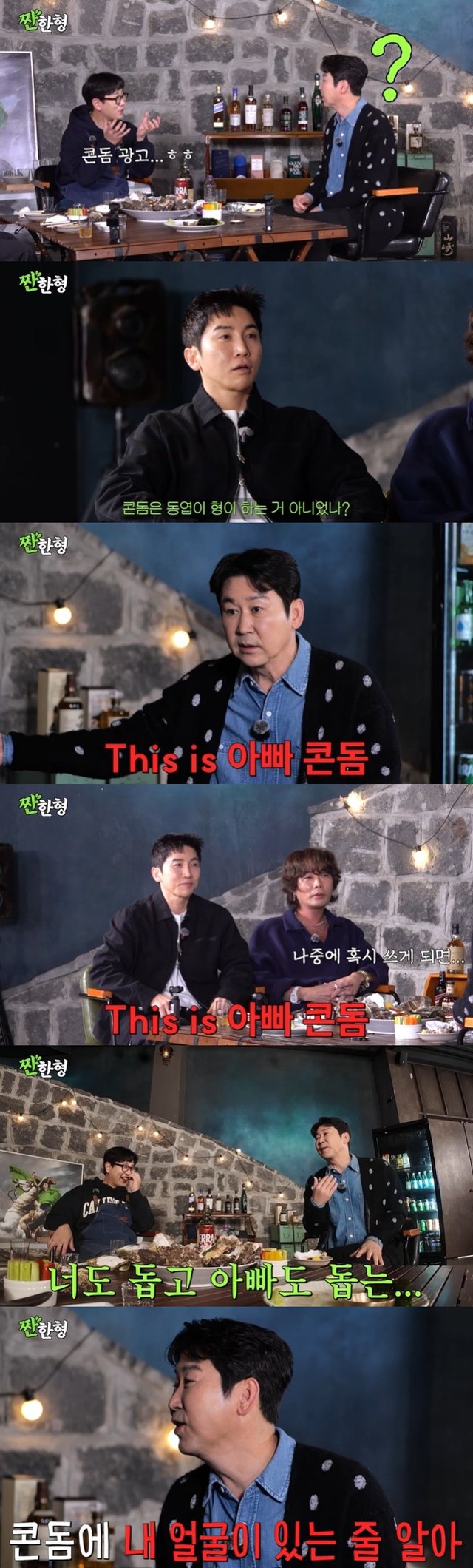 /사진=유튜브 채널 '짠한형 신동엽' 영상 캡처