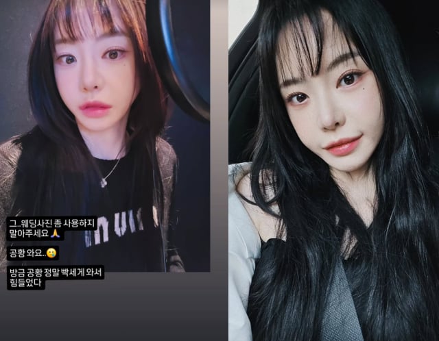 /사진=서유리 SNS