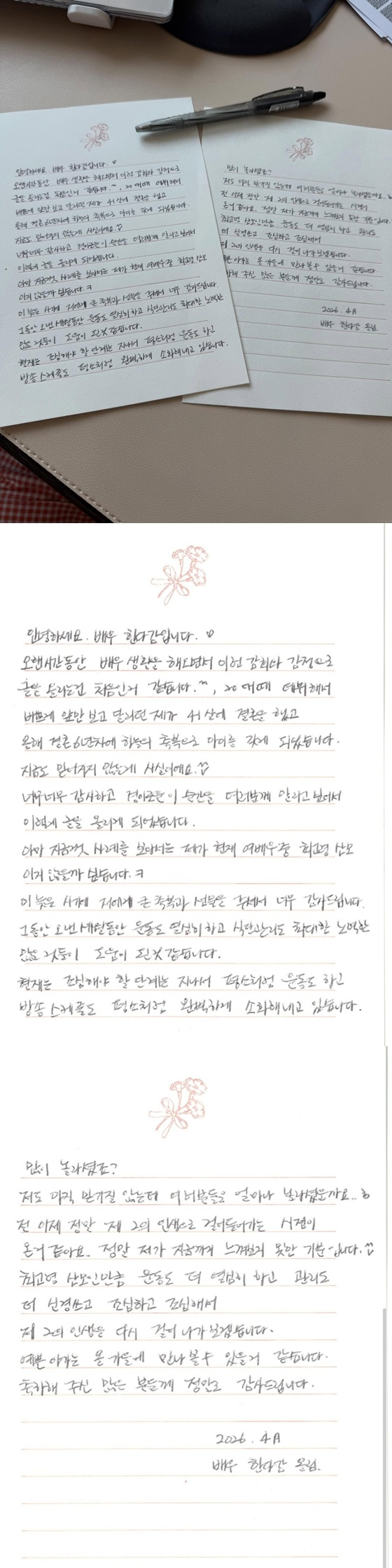한다감 인스타그램