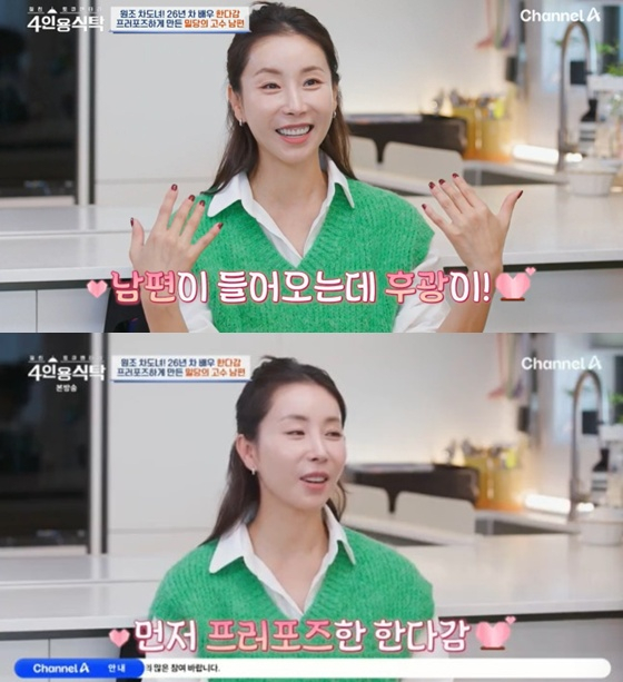 /사진=채널A '절친 토큐멘터리 4인용 식탁'