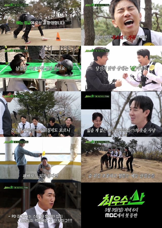 /사진=MBC