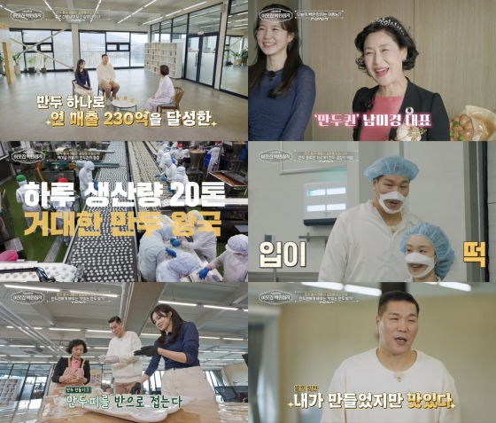 /사진제공=EBS