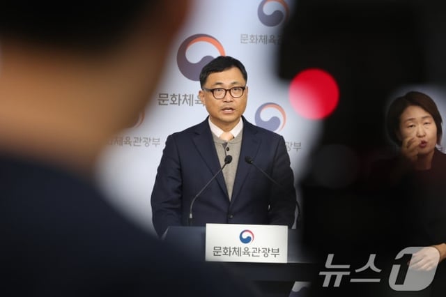 지난 2024년 11월 최현준 문화체육관광부 감사관이 서울 종로구 정부서울청사 별관에서 대한축구협회에 대한 특정감사 결과를 발표하고 있다. /사진=뉴스1