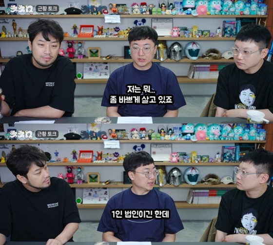 /사진=유튲브 채널 '침착맨' 캡처
