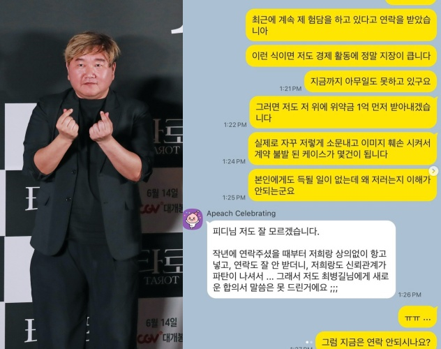 /사진=스타뉴스, 최병길 PD SNS