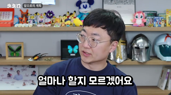 김선태 /사진=침착맨 유튜브 채널
