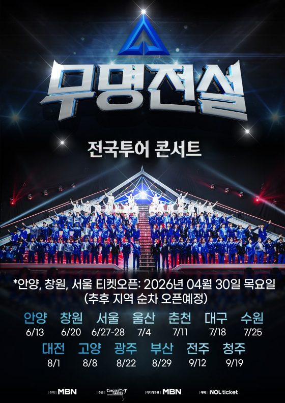 /사진제공=콘서트가든
