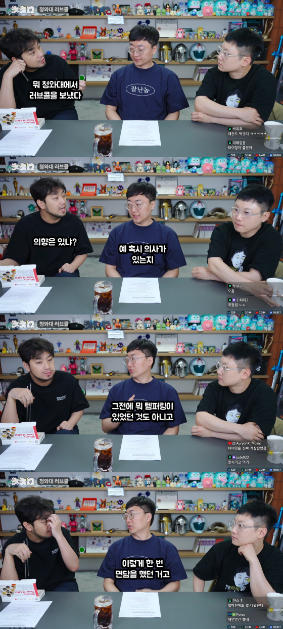 /사진=침착맨 유튜브 채널