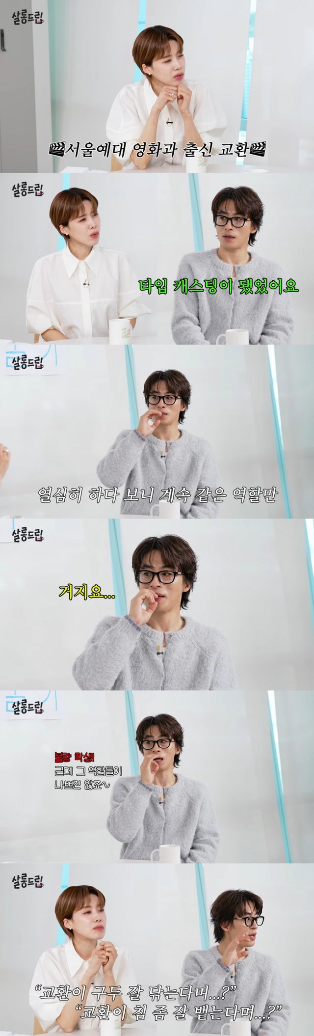 /사진 = 유튜브 '살롱드립'