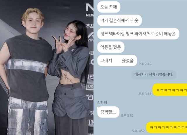 최환희, 최준희 /사진=최준희 인스타그램