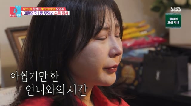 /사진 = SBS '동상이몽2'