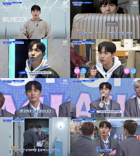 /사진=엠넷플러스 '워너원고 : 백투베이스'
