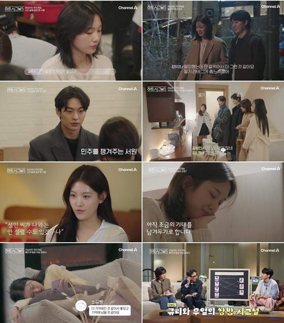 /사진=채널A