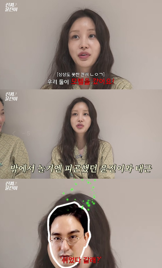 /사진=윤진이 유튜브