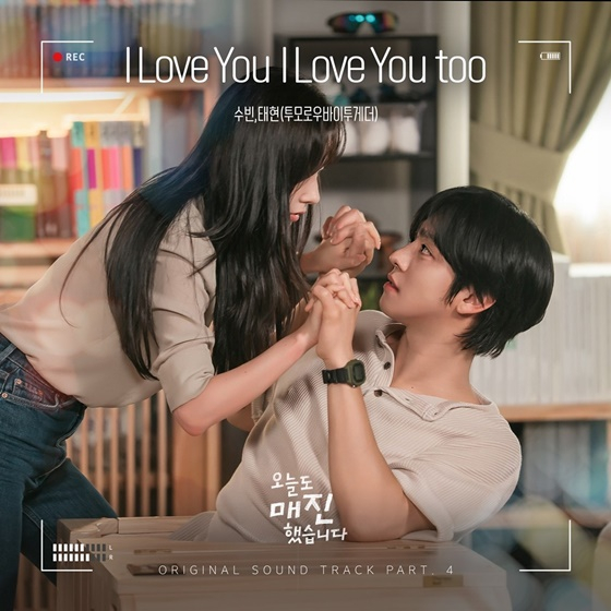 /사진=냠냠엔터테인먼트