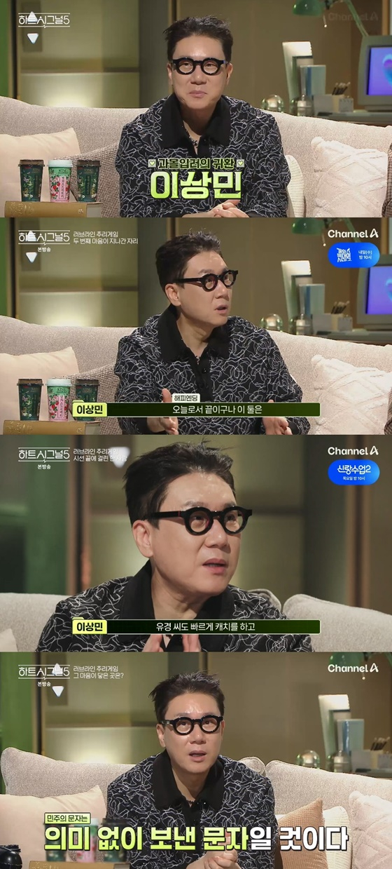 /사진=채널A