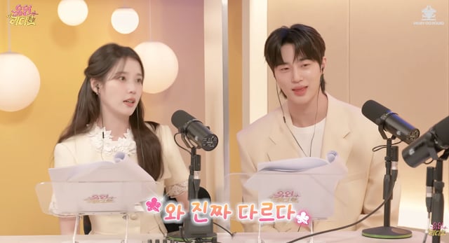 /사진=유튜브 채널 '유인라디오'