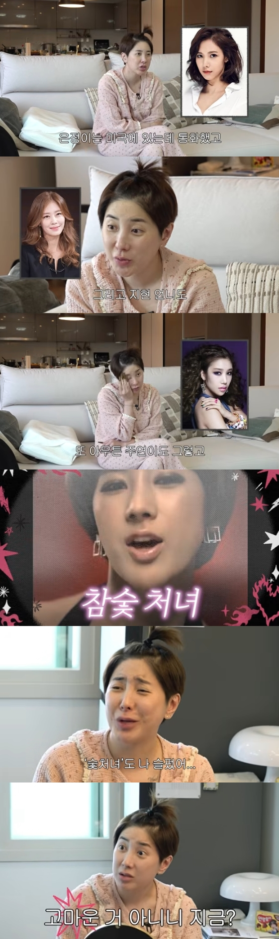/사진=유튜브 채널 '개과천선 서인영'