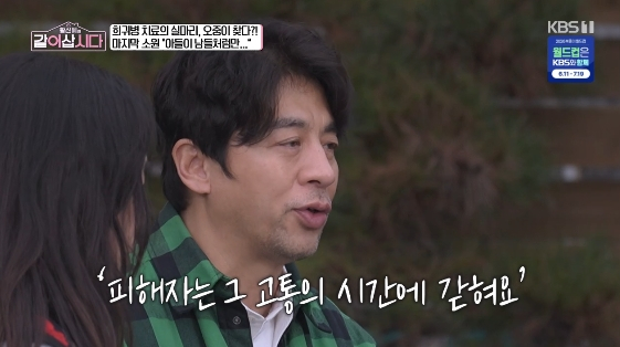 /사진= KBS 1TV 예능 프로그램 '황신혜의 같이 삽시다'