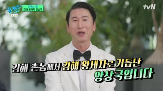 /사진= tvN 예능 프로그램 '유퀴즈 온 더 블럭'