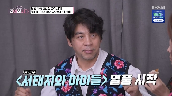 /사진=KBS 1TV 예능 프로그램 '황신혜의 같이 삽시다'