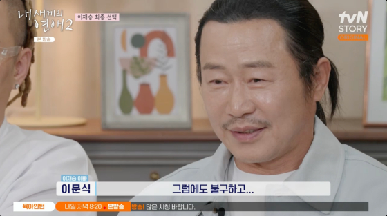 /사진=tvN STORY 방송화면