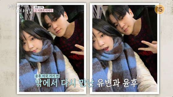 /사진=tvN STORY 방송화면