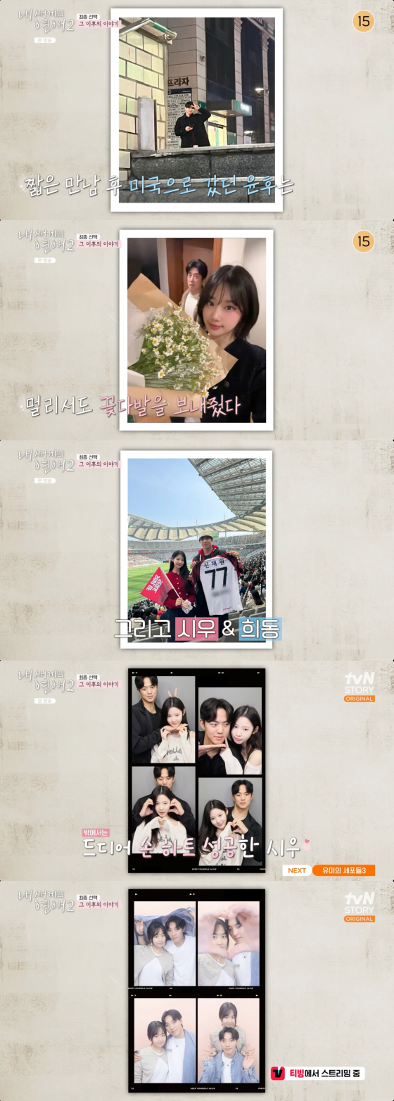 /사진=tvN STORY 방송화면