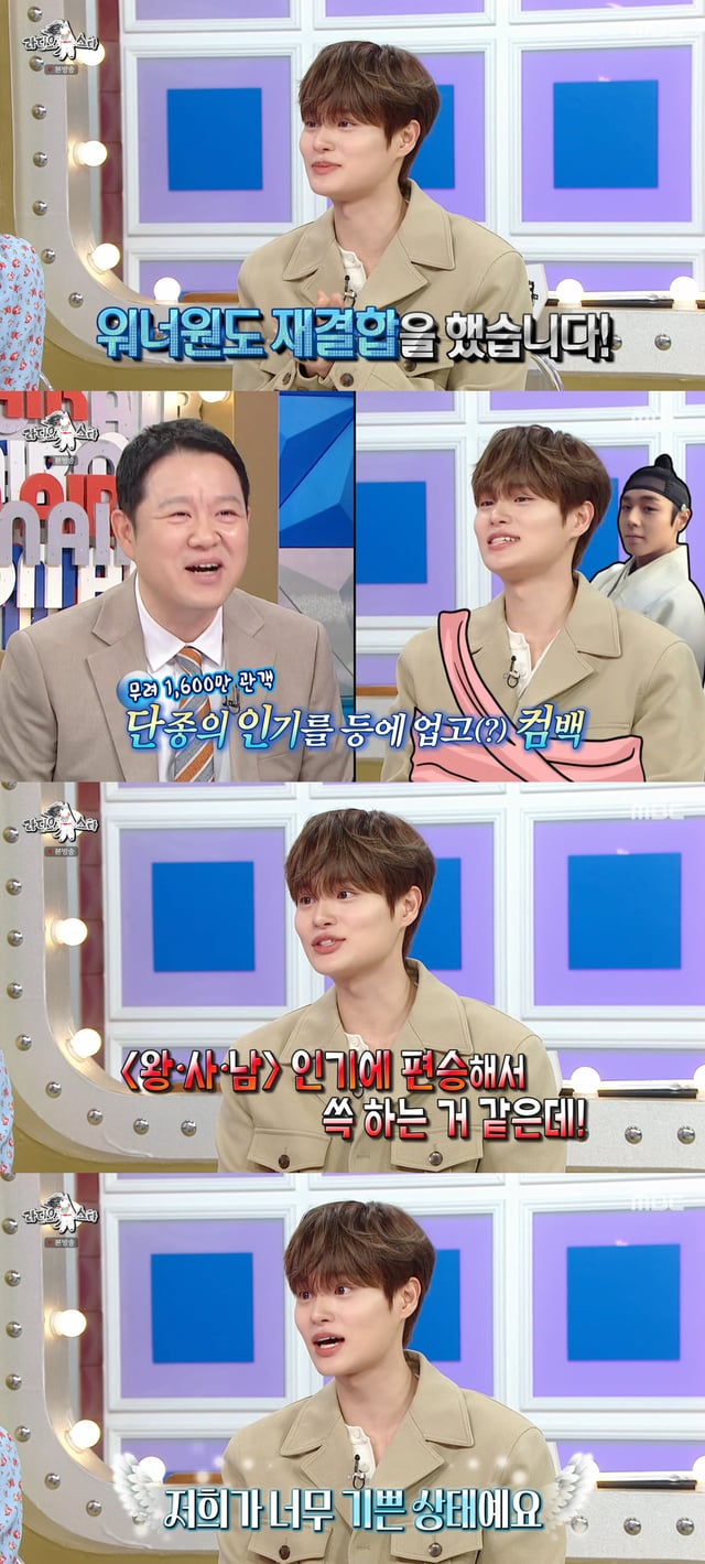 /사진=MBC '라디오스타' 방송화면