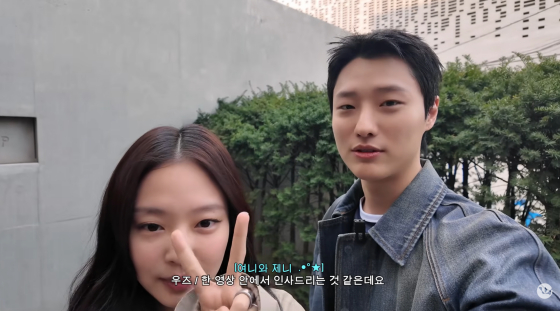 제니, 우즈 /사진=우즈 유튜브 채널